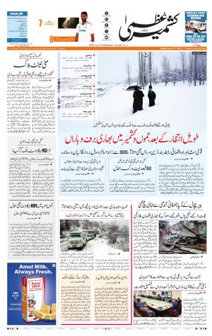 Jammu Edition