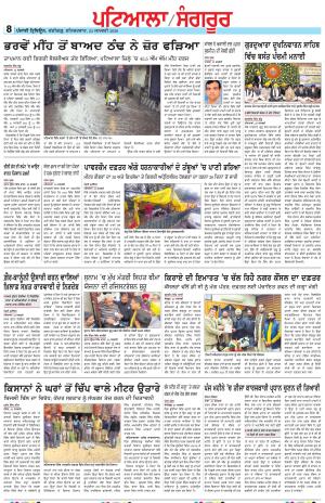Punjabi Tribune (Patiala-Sangrur)