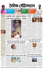 Dainik-Statesman