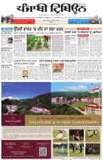 Punjabi Tribune