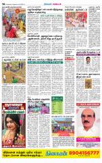 Nagarcoil Supplement