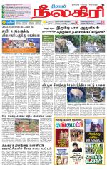 Nilgiri-Coimbatore Supplement