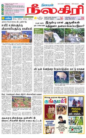 Nilgiri-Coimbatore Supplement