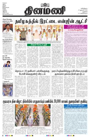 Dinamani - New Delhi