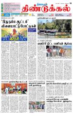 Dindigul-Madurai Supplement