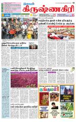 Krishnagiri-Salem Supplement