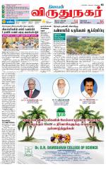 Virudhunagar-Madurai Supplement