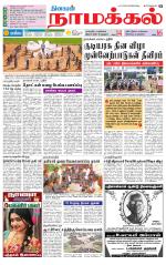 Namakkal-Salem Supplement