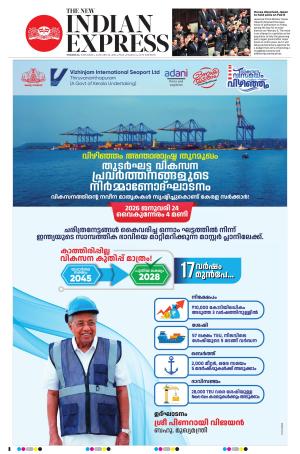 The New Indian Express-Thrissur 