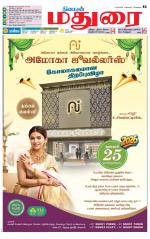 Madurai Supplement
