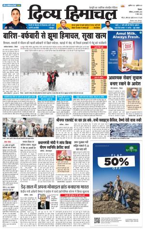 Divya Himachal Shimla+Mera Shimla +Aastha