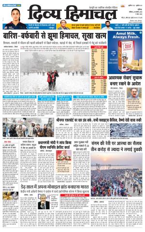 Divya Himachal Chandigarh+Mera Shimla +Aastha