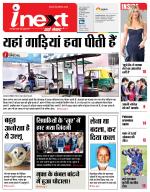 Gorakhpur Hindi ePaper, Gorakhpur Hindi Newspaper - InextLive