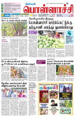 Pollachi-Coimbatore Supplement