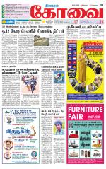 Coimbatore Supplement