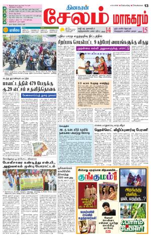 Managaram-Salem Supplement