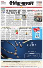 नागपुर-विदर्भ