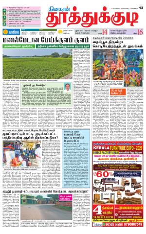 Tuticorin-Tirunelveli Supplement