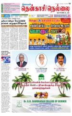 Nellai District-Tirunelveli Supplement