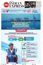 The New Indian Express-Kochi