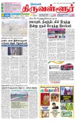 Tiruvellore-Chennai Supplement