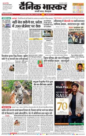 छत्रपति संभाजीनगर 