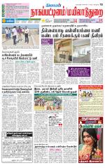 Nagai-Trichy Supplement