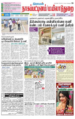 Nagai-Trichy Supplement