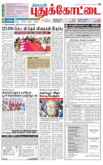 Pudukkottai-Trichy Supplement