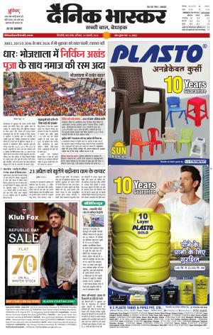 सिंगरौली 