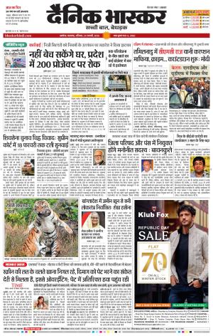 अकोला सिटी 