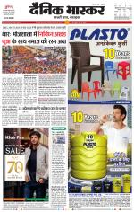 छिंदवाड़ा 