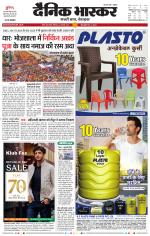 सतना-विंध्य