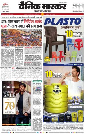 सतना-विंध्य