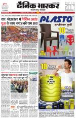 छतरपुर - टीकमगढ़ 