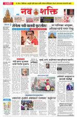Navshakti Epaper