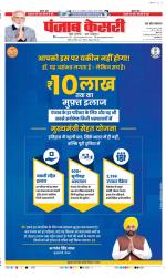 Shamli - Punjab Kesari