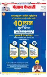 Panipat - Punjab Kesari