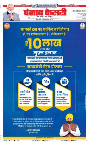 Noida - Punjab Kesari