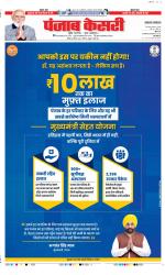 Lucknow - Punjab Kesari