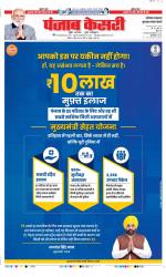 Gurugram - Punjab Kesari