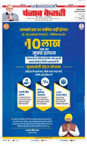 Gurugram - Punjab Kesari