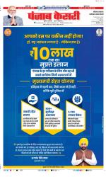 Faridabad - Punjab Kesari