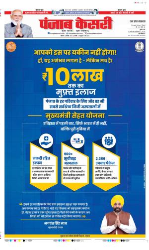 Aligarh - Punjab Kesari