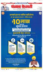 DELHI MAIN - PUNJAB KESARI