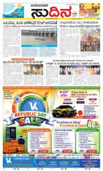 Sudina(Belthangadi - Bantwal)