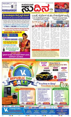 Sudina (Greater Mangaluru)