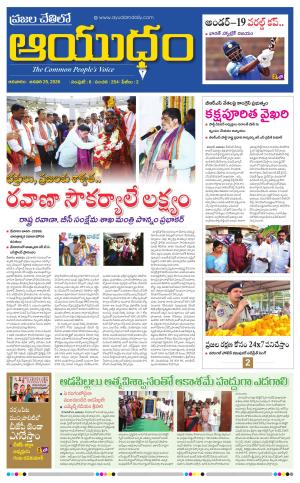 Ayudam Daily