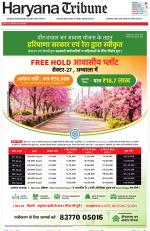 Haryana Tribune