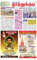 Tuticorin-Tirunelveli Supplement